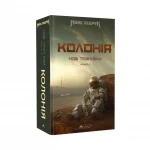 Cover_Colony_Kidruk2 (1)