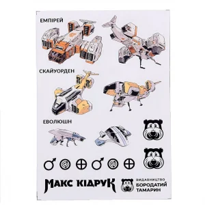 Стікерпак AUV