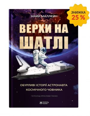 Верхи на шатлі