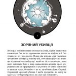 с. 11