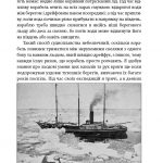 с. 105