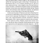с. 236