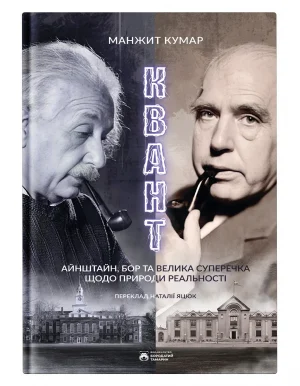Квант