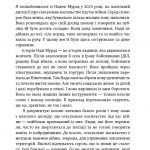с. 9