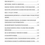 зміст