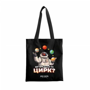 Шопер «Цирк»