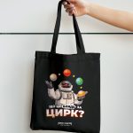 шопер_Цирк3