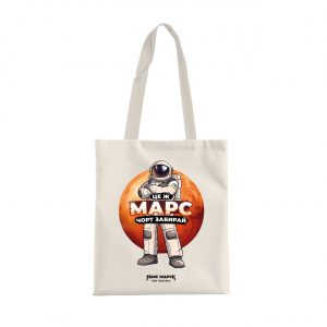 Шопер «Марс»