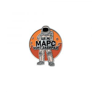 Пін «Астронавт»