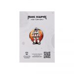 значок Марс 2a